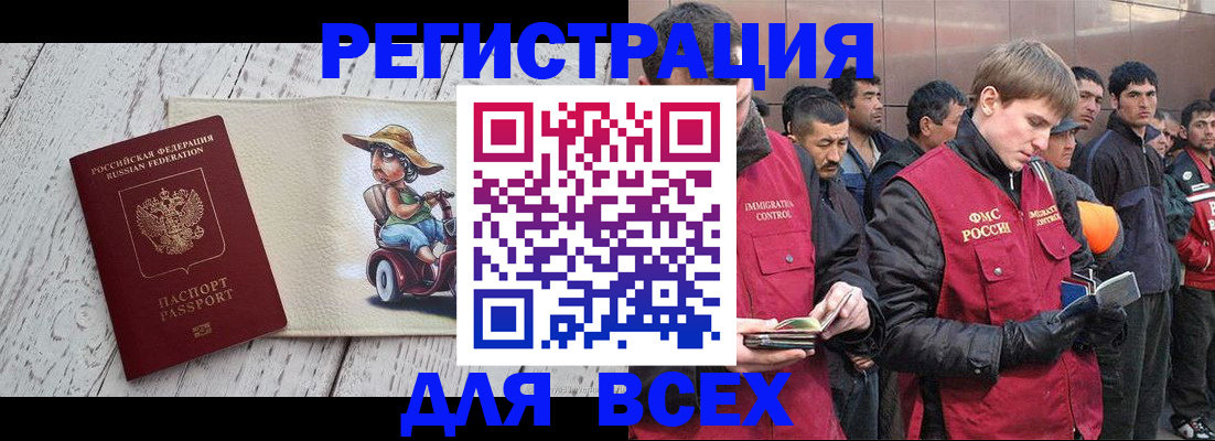 прописка регистрация в Вытегре