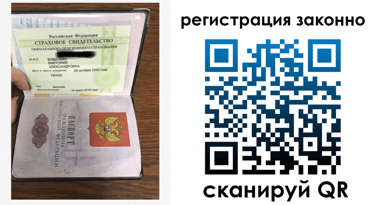 временная регистрация надежно в Вытегре