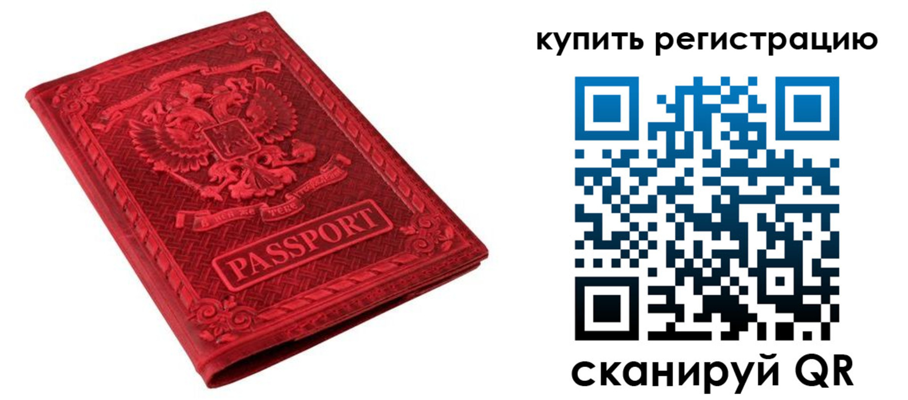 временная регистрация поиск в Вытегре