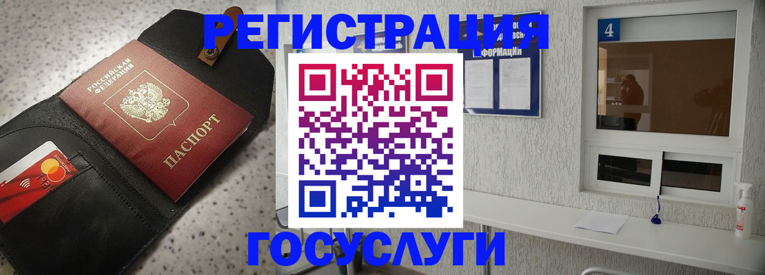 регистрация в Вытегре