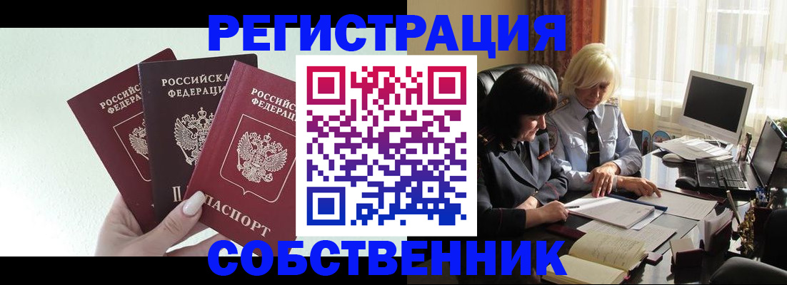 прописка гарантия в Вытегре