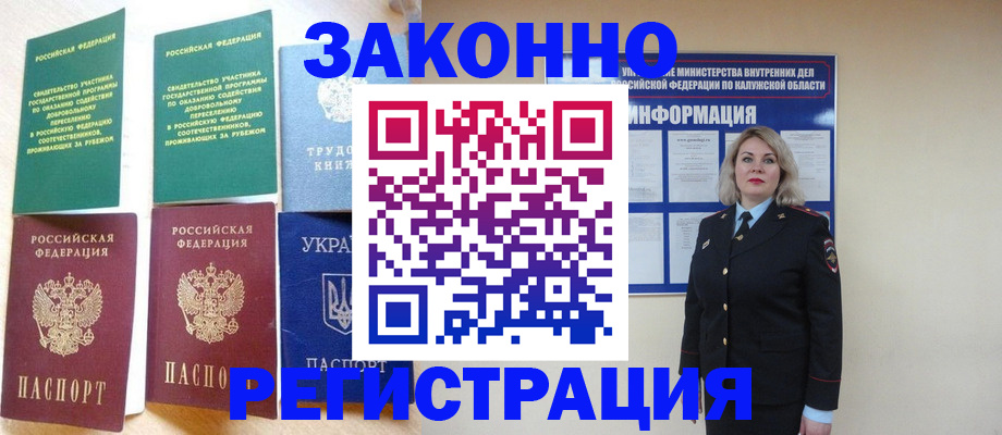 прописка паспорт в Вытегре