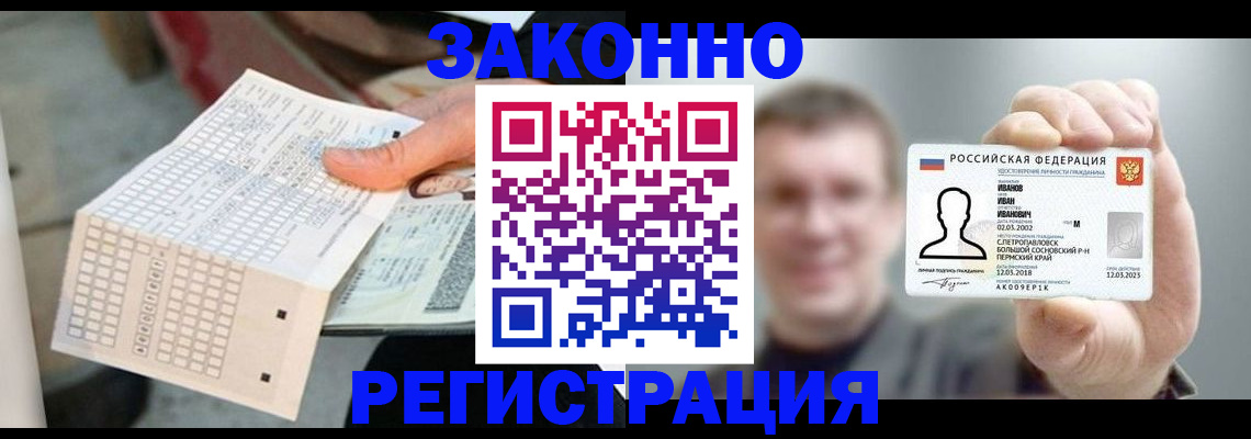 прописка законно в Вытегре