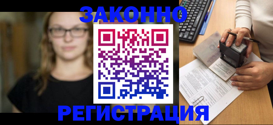временная регистрация госуслуги в Вытегре