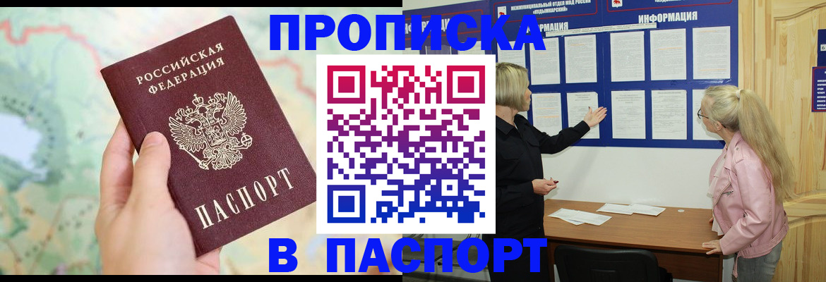 прописка штамп в Вытегре