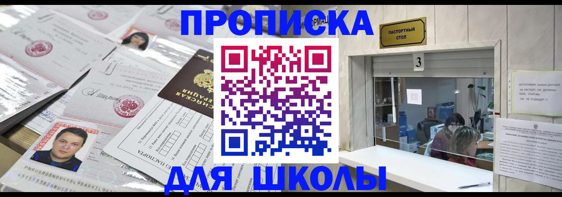 временная прописка в Вытегре